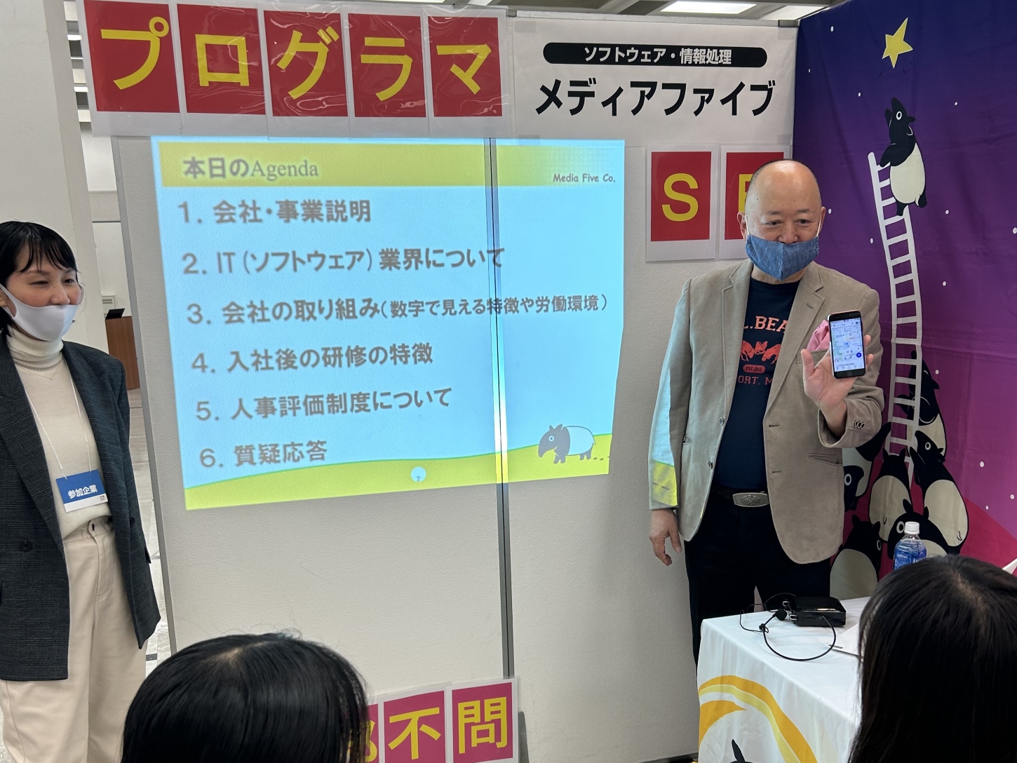 【24卒】あさがくナビ「就職博」に参加しました【新宿NSビル】