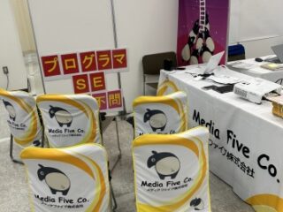 メディアファイブ出展スペース