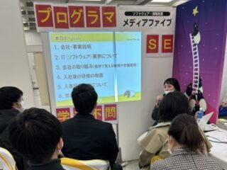 メディアファイブ出展スペース