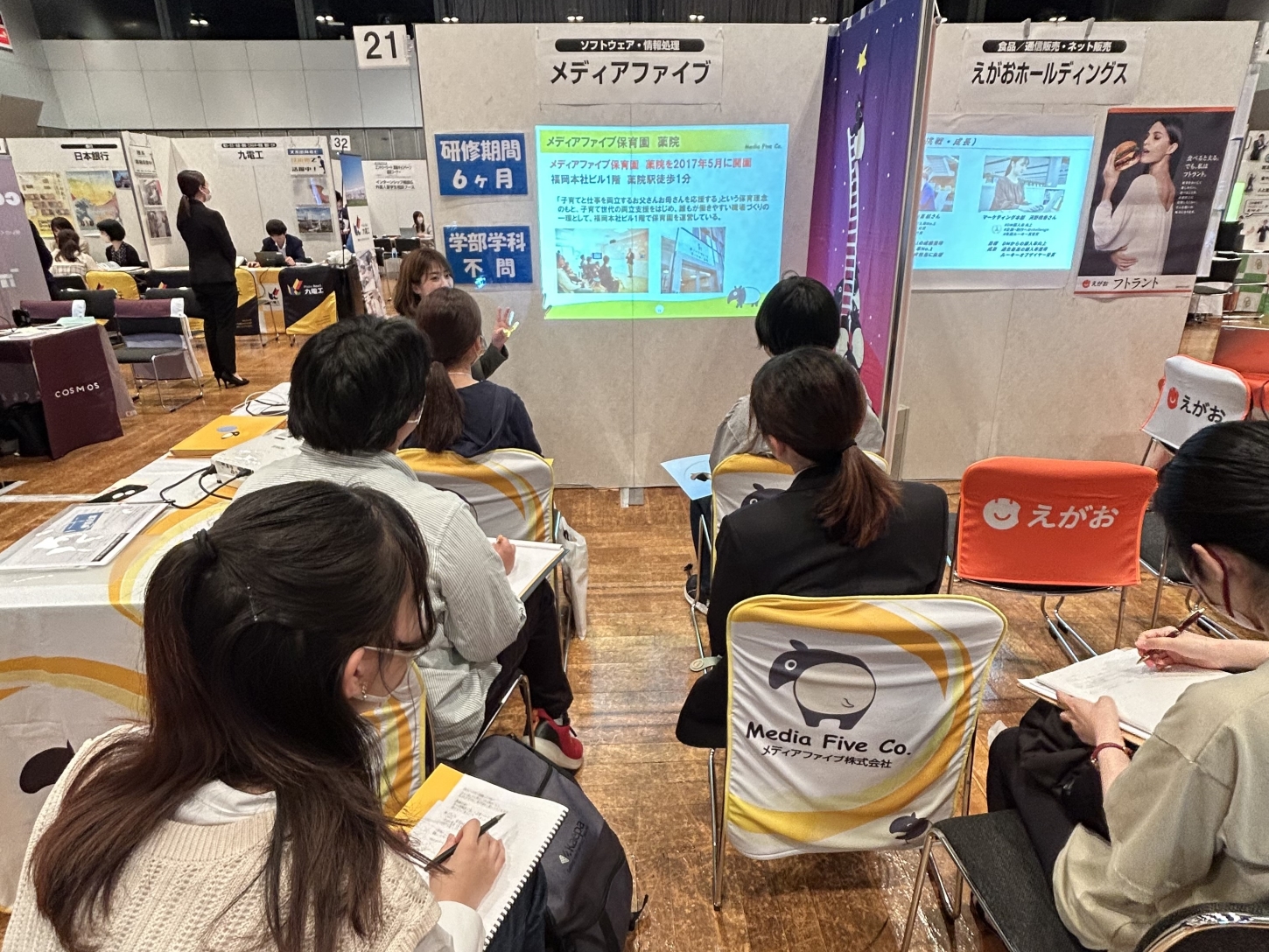 【25卒】あさがくナビ「Super Business Forum」に参加しました【アクロス福岡】