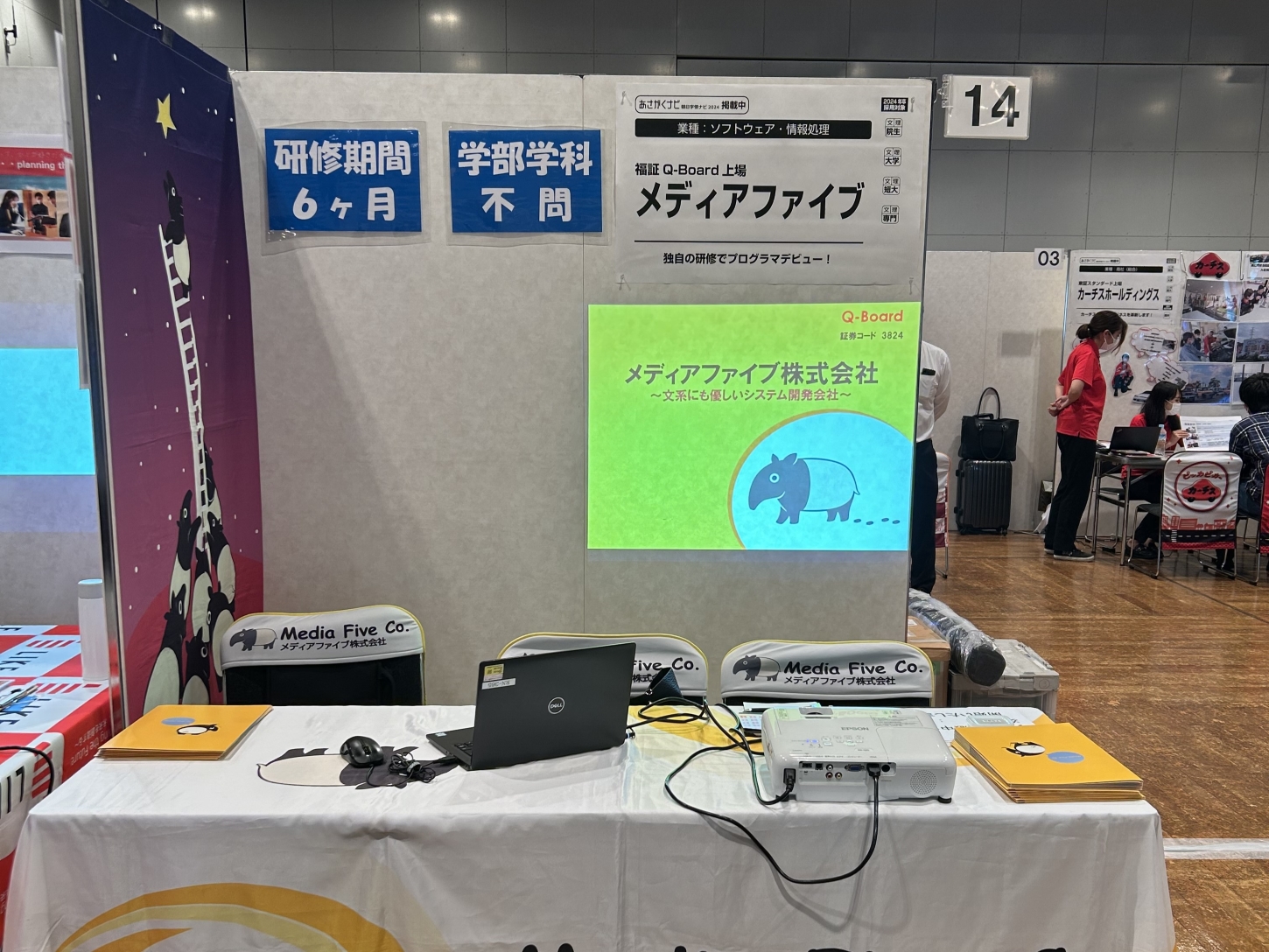 【24卒】あさがくナビ「就職博」に参加しました【アクロス福岡】