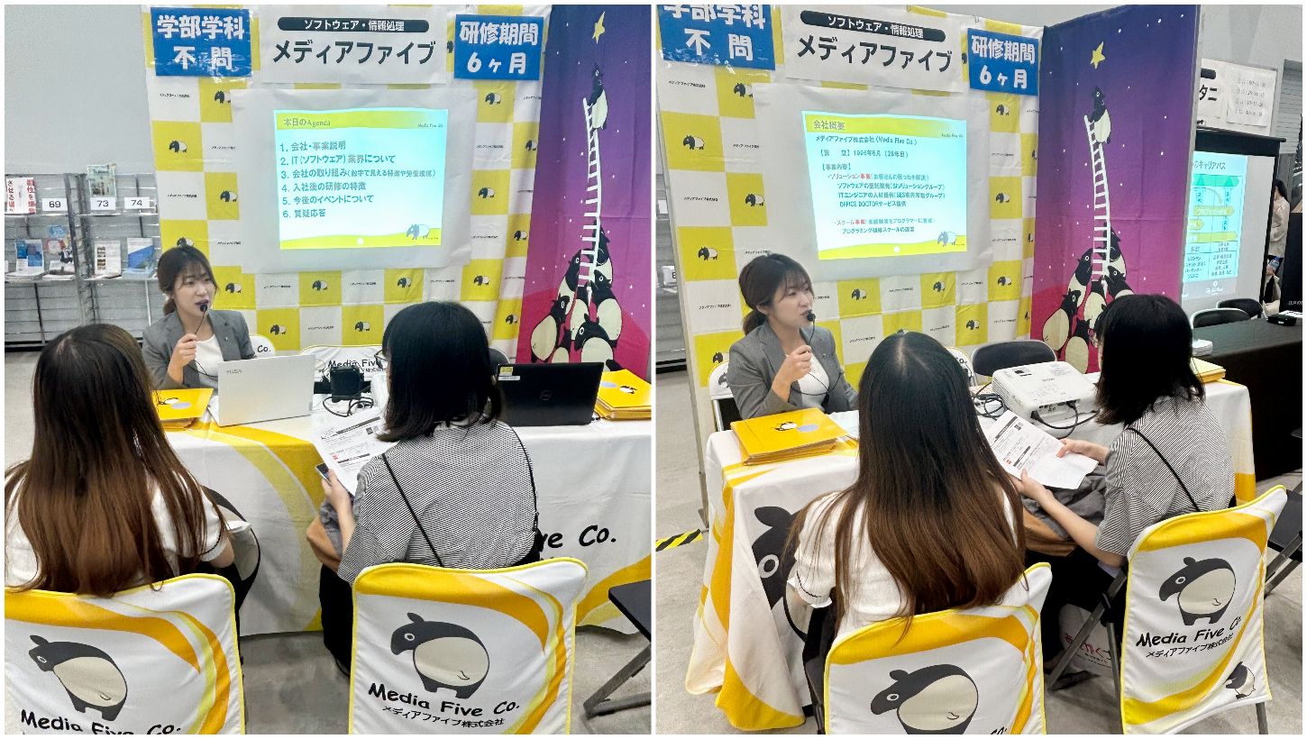 【25卒】あさがくナビの「就職博」に参加しました【池袋サンシャインシティ】