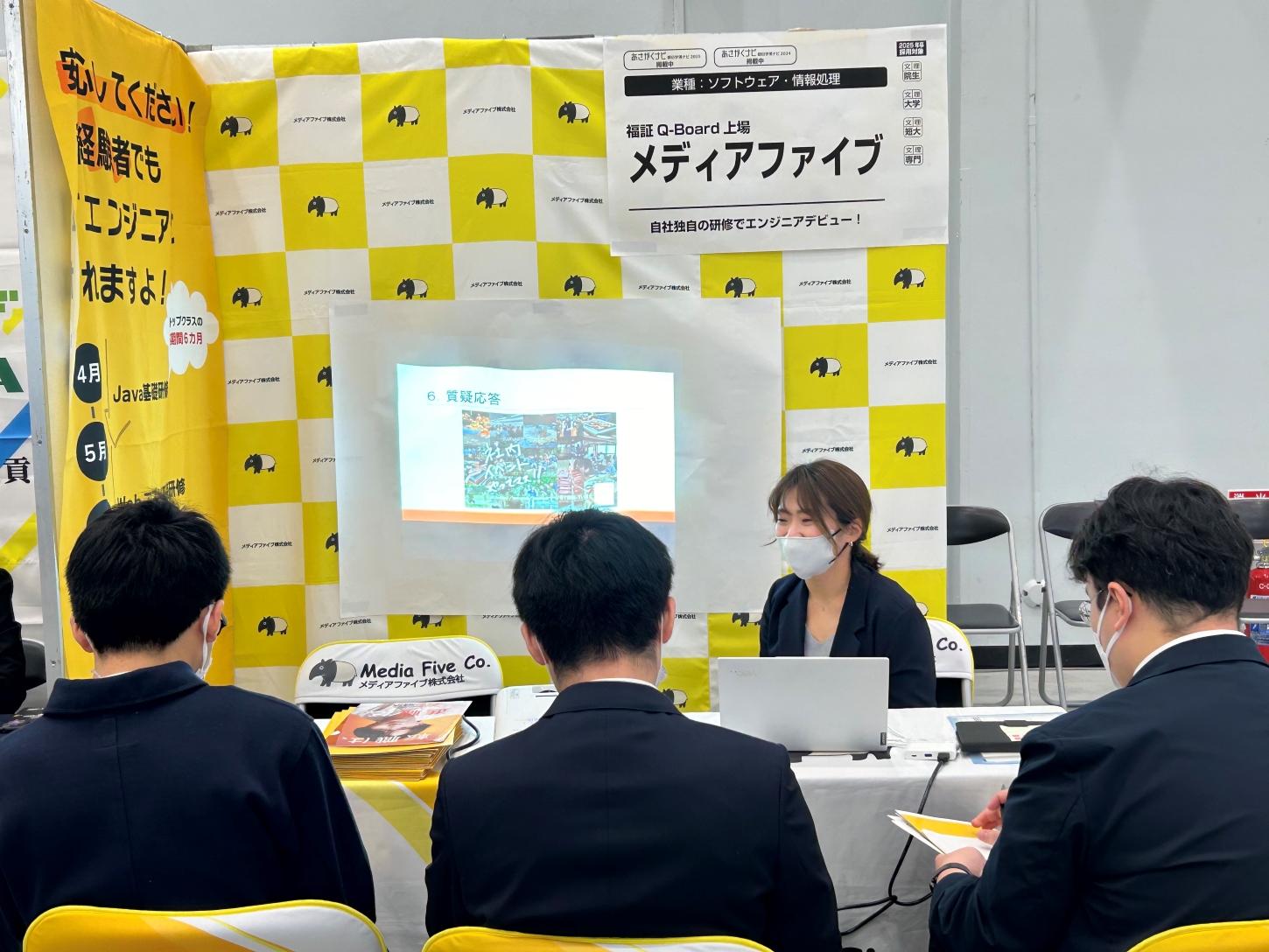 【25卒】あさがくナビ「就職博」に参加しました【池袋サンシャインシティ】