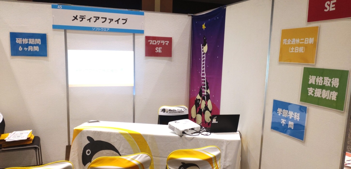 【26卒】マイナビ「就職EXPO」に参加しました【ベルサール高田馬場】