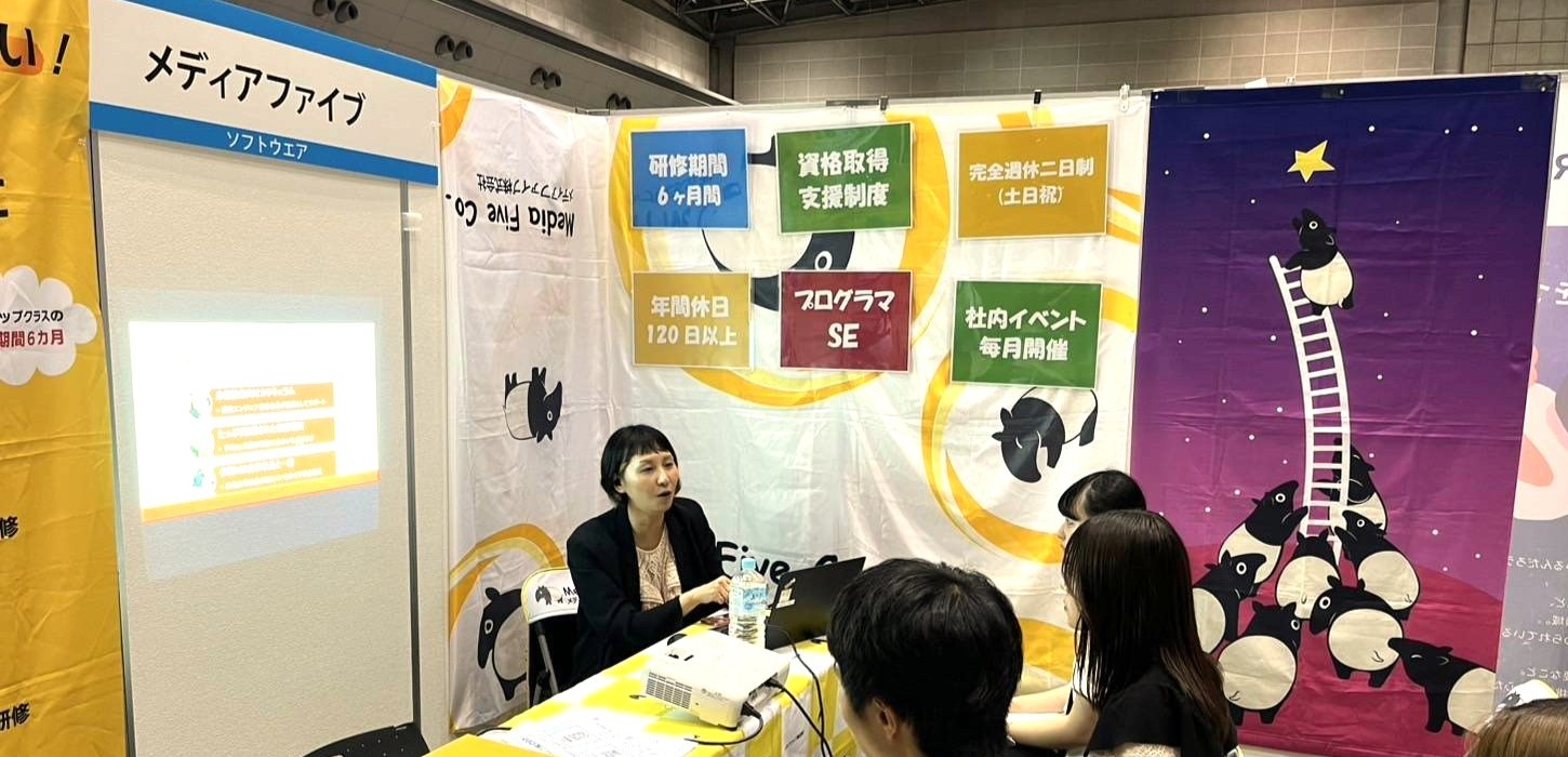 【27卒】マイナビ「インターンシップ&キャリア発見EXPO」に参加しました【東京ビッグサイト】