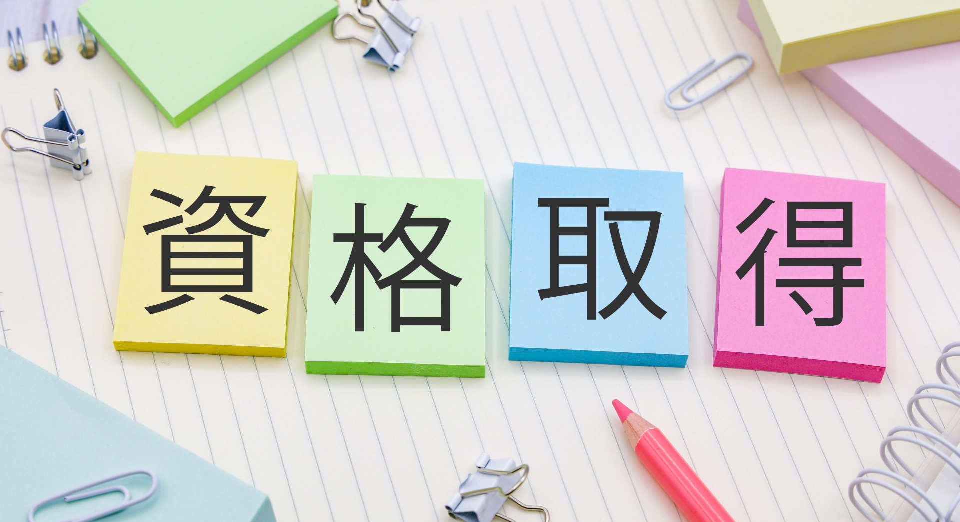 【2025年6月】今月の資格取得者数の発表