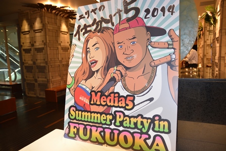 【2014年度】「FUCCI 中洲gate’s店 」にて福岡サマーパーティを開催しました【福岡県福岡市博多区】