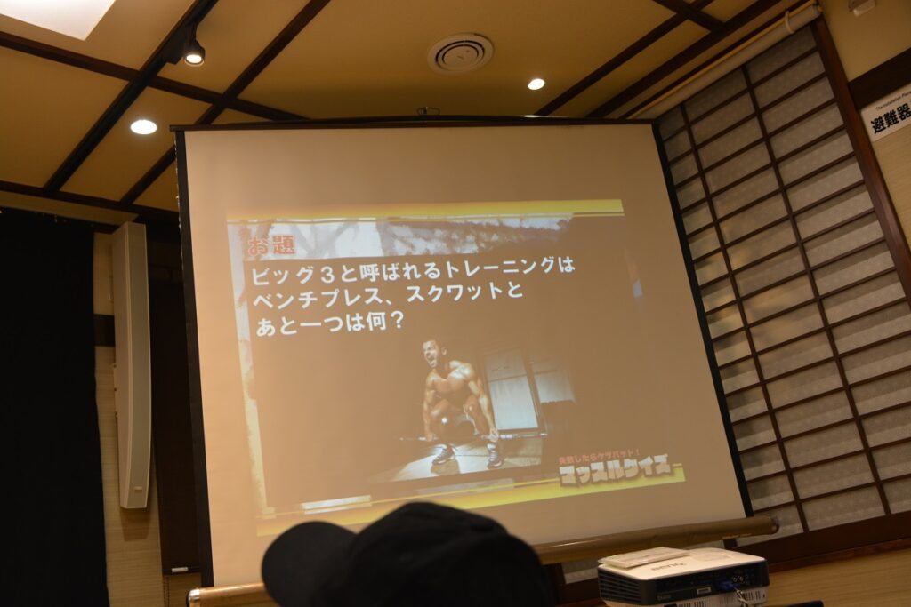 マッスルクイズ