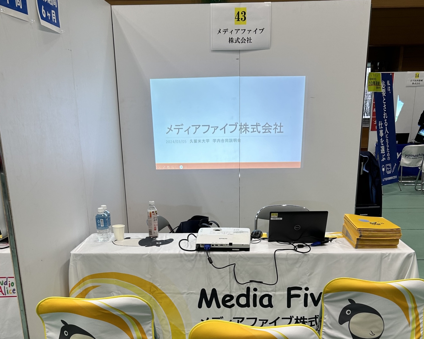 【25卒】久留米大学の「学内合同説明会」に参加しました