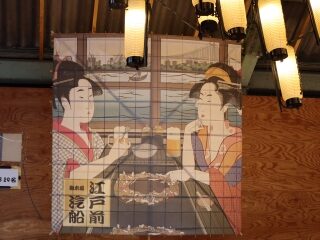 屋形船ミュージアム