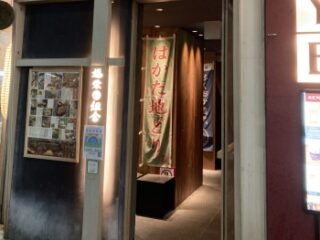 福栄組合 銀座店